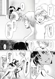 Page 179 of COMIC AUN 2005-12 Vol. 115 - preview thumbnail
