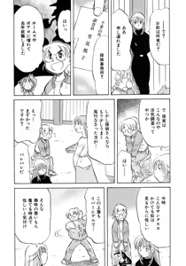 Page 189 of COMIC AUN 2005-12 Vol. 115 - preview thumbnail