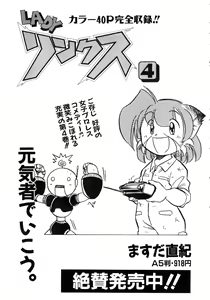 Page 195 of COMIC AUN 2005-12 Vol. 115 - preview thumbnail