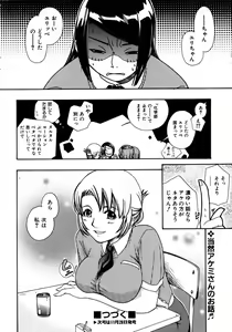 Page 272 of COMIC AUN 2005-12 Vol. 115 - preview thumbnail