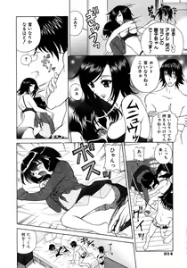 Page 312 of COMIC AUN 2005-12 Vol. 115 - preview thumbnail