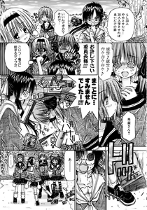 Page 373 of COMIC AUN 2005-12 Vol. 115 - preview thumbnail