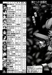Page 404 of COMIC AUN 2005-12 Vol. 115 - preview thumbnail