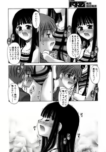 Page 64 of COMIC AUN 2005-12 Vol. 115 - preview thumbnail