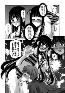 Page 66 of COMIC AUN 2005-12 Vol. 115 - preview thumbnail