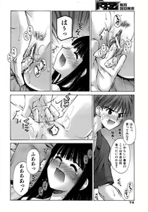 Page 74 of COMIC AUN 2005-12 Vol. 115 - preview thumbnail