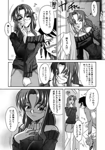 Page 90 of COMIC AUN 2005-12 Vol. 115 - preview thumbnail