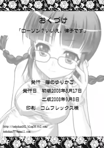 Page 21 of Lawson? Iie, Ritsuko desu. - preview thumbnail