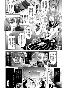 Page 120 of Two Love Roux - preview thumbnail
