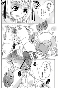 Page 20 of Kore wa Otokonoko desu ka? Hai, Sukoshi Yancha desu. - preview thumbnail