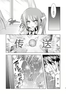 Page 4 of Ore ga Nymph de Nymph ga Ore de - preview thumbnail