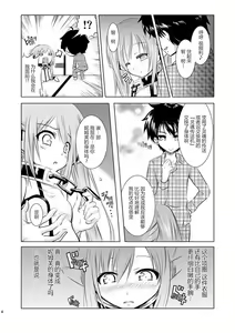 Page 5 of Ore ga Nymph de Nymph ga Ore de - preview thumbnail