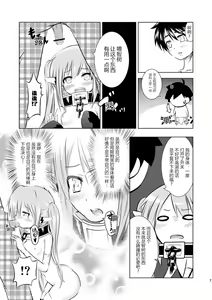 Page 8 of Ore ga Nymph de Nymph ga Ore de - preview thumbnail