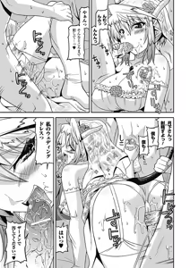Page 150 of Akuma de Konkatsu! - preview thumbnail