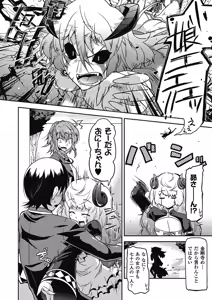 Page 33 of Akuma de Konkatsu! - preview thumbnail