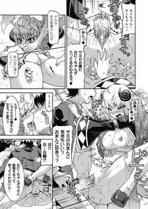 Page 40 of Akuma de Konkatsu! - preview thumbnail
