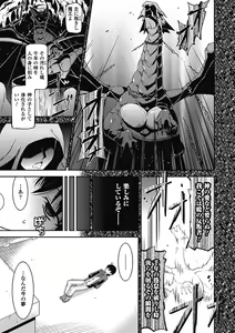 Page 52 of Akuma de Konkatsu! - preview thumbnail