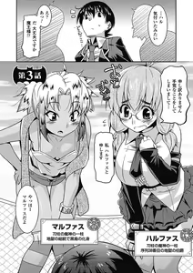 Page 53 of Akuma de Konkatsu! - preview thumbnail