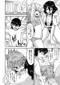 Page 73 of Akuma de Konkatsu! - preview thumbnail