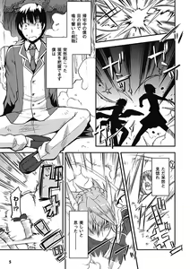 Page 8 of Akuma de Konkatsu! - preview thumbnail
