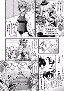 Page 85 of Akuma de Konkatsu! - preview thumbnail