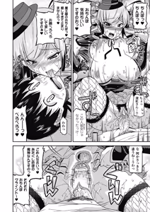 Page 99 of Akuma de Konkatsu! - preview thumbnail