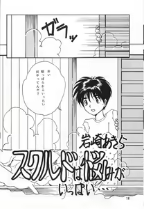 Page 15 of Arigataki Shiawase 2 - preview thumbnail