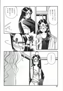 Page 22 of Arigataki Shiawase 2 - preview thumbnail