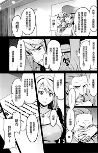 Page 3 of Ima Ria  Another Episode - preview thumbnail