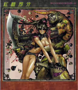 Page 2 of Masamune Shirow - Togihime Zohoushi - preview thumbnail