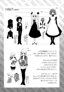 Page 209 of Imouto Jealousy - Sister Jealousy - preview thumbnail