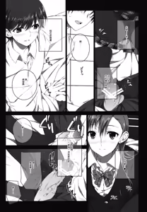 Page 11 of Kazaoka Mari no Seifuku to Yuukyuu - preview thumbnail