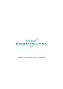 Page 30 of Kazaoka Mari no Seifuku to Yuukyuu - preview thumbnail