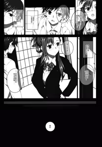 Page 9 of Kazaoka Mari no Seifuku to Yuukyuu - preview thumbnail