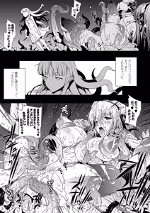 Page 126 of Pandra -Shiroki Yokubou Kuro no Kibou- - preview thumbnail