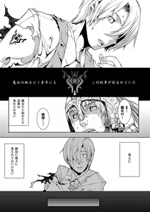 Page 138 of Pandra -Shiroki Yokubou Kuro no Kibou- - preview thumbnail