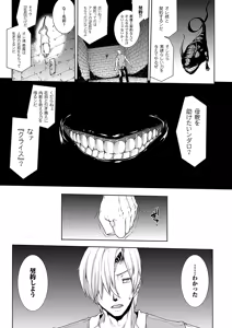 Page 158 of Pandra -Shiroki Yokubou Kuro no Kibou- - preview thumbnail