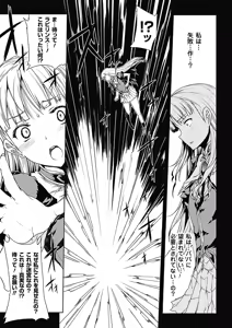 Page 178 of Pandra -Shiroki Yokubou Kuro no Kibou- - preview thumbnail