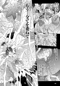 Page 189 of Pandra -Shiroki Yokubou Kuro no Kibou- - preview thumbnail