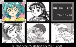 Page 73 of Hana Yori Dango - preview thumbnail