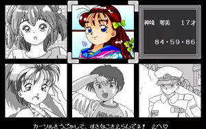 Page 74 of Hana Yori Dango - preview thumbnail
