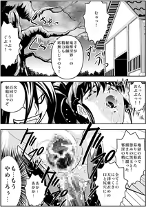 Page 3 of FallenXXangeL4 Inka no Ai Gekan - preview thumbnail
