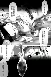 Page 20 of Flan-chan Kutsushita Bon - preview thumbnail