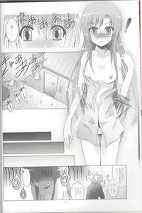 Page 11 of MOUSOU THEATER 25 - preview thumbnail