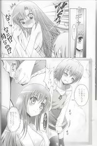 Page 17 of MOUSOU THEATER 25 - preview thumbnail