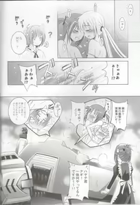 Page 51 of MOUSOU THEATER 25 - preview thumbnail