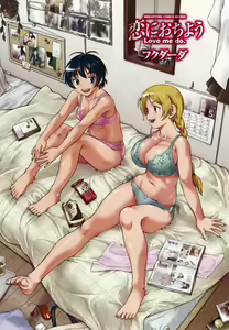 Page 3 of Koi ni Ochiyou | Hazme el Amor (decensored) - preview thumbnail