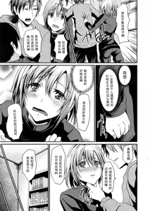 Page 3 of Tomodachi Fueru ne - preview thumbnail