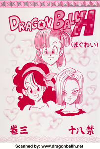 DRAGONBALL H Maguwai Maki San — hentai manga cover on Fhentai