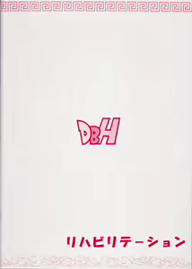 Page 20 of DRAGONBALL H Maguwai Maki San - preview thumbnail